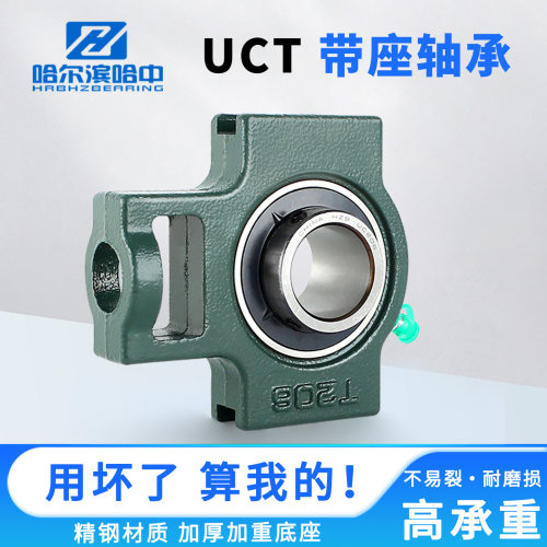 T型带滑道外球面轴承带座UCT209 210 211 212 213 214 215 216