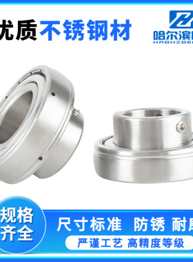 不锈钢外球面轴承SSB201 202 203 204 205 206 207 208 209 210