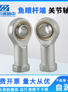 内螺纹鱼眼杆端关节轴承SIL SI25 SI28 SI30 SI35 SI40 SI50 T/K
