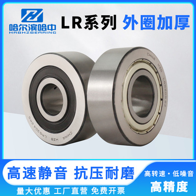 滚轮轴承LR 5300 5301 5302 5303 5304 5305 5306 5307 5308 NPPU