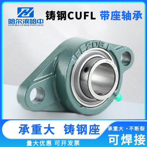 铸钢外球面带座轴承UCFL204 205 206 207 208 209 210 211 212 R3