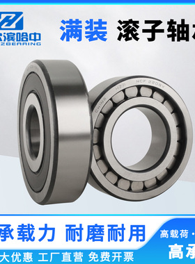 满装滚子轴承NCF2213 2214 2215 2216 2217 2218 2219 2220 2222