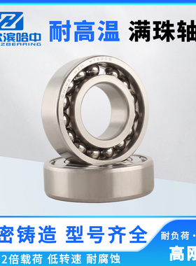 满球500度耐高温轴承WT6314 6315 6316 6317 6318 6319 6320 ZZ