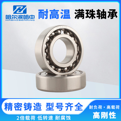 满球500度耐高温轴承WT6314 6315 6316 6317 6318 6319 6320 ZZ