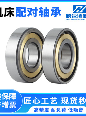 配对角接触轴承7408 7409 7411 7412 7413 7414 7416 7432 BM DF