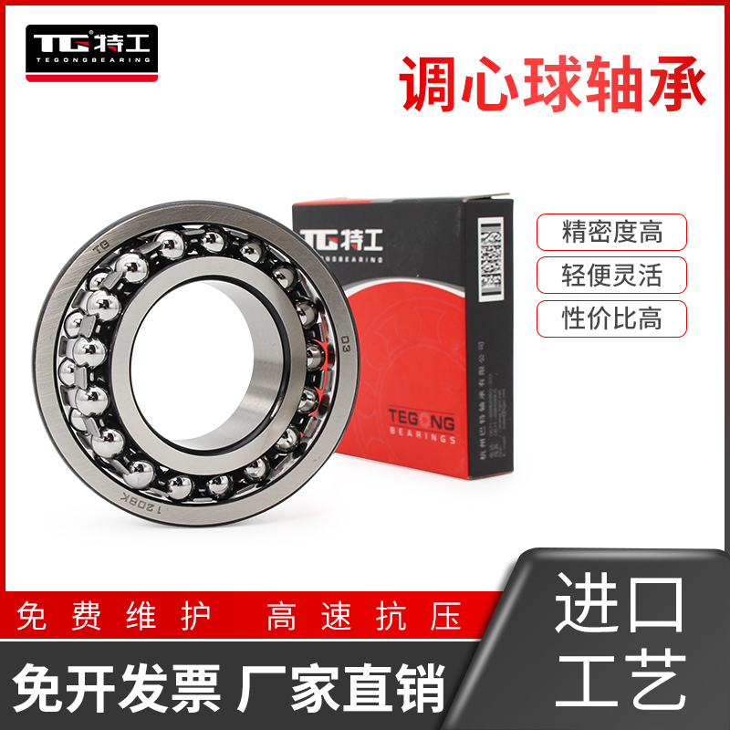 双列调心球轴承进口工艺高速