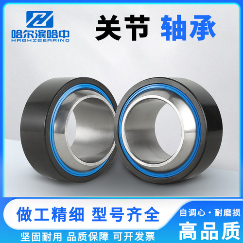 自润滑向心关节轴承GEG80 90 100 110 120 140 160 180 ET-2RS
