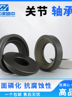 推力关节轴承GX20S GX25S GX30S GX35S GX40S GX45S GX50S 油润滑