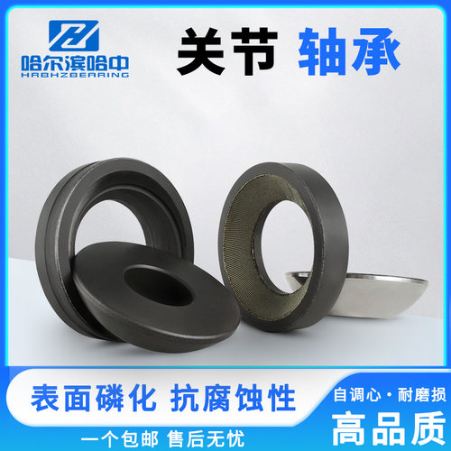 推力关节轴承GX20S GX25S GX30S GX35S GX40S GX45S GX50S 油润滑