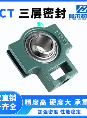 三层密封外球面带座轴承UCT313 314 315 316 317 318 R3 固定座