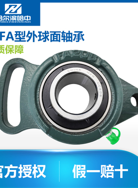 哈尔滨高速静音 可调菱形外球面带座轴承UCFA209 210 211 212 213