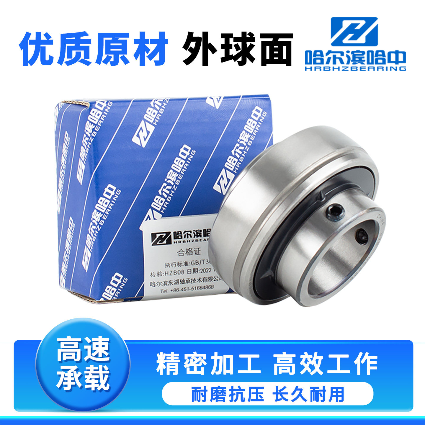 哈尔滨外球面轴承UC305 306 307 308 309 310 311 312 高速进口