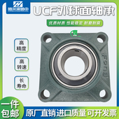 212 216 213 哈尔滨方形外球面带座轴承UCF211 214 215 217 218