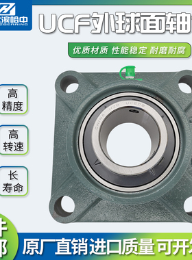 哈尔滨方形外球面带座轴承UCF211 212 213 214 215 216 217 218
