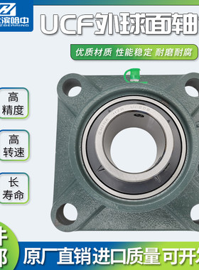 哈尔滨外球面方形带座轴承UCF305 306 307 308 309 310 311 312
