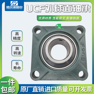哈尔滨方形外球面带座轴承UCF211 212 213 214 215 216 217 218