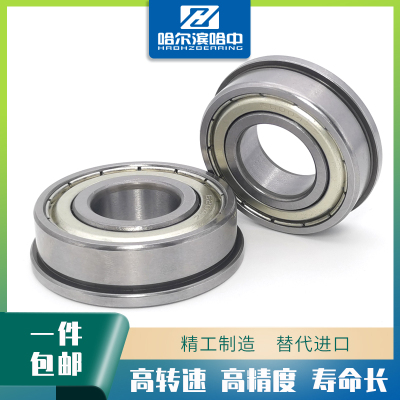 哈尔滨带挡边法兰轴承F681X 682 683 684 685 686 687 688 689 ZZ