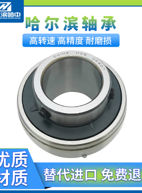 哈尔滨外球面轴承UC211 212 213 214 215 216 217 218 219 220