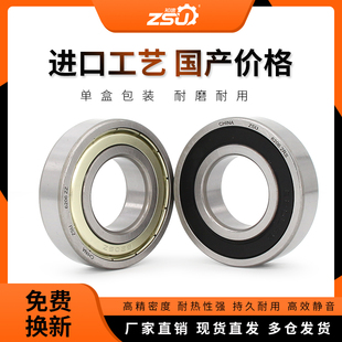 轴承大全6208 6210 6209 6213 6211 6214 6212 2RS 高速 6215