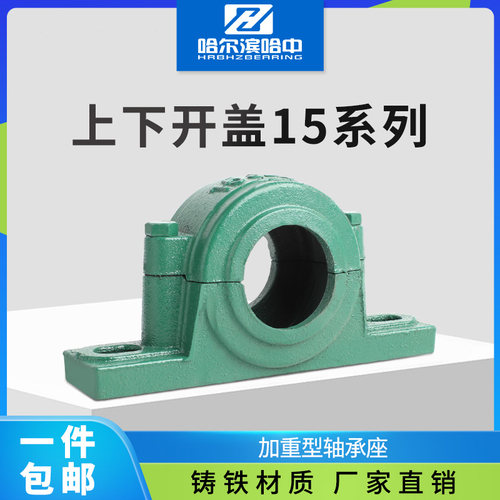 轴承座轴壳瓦盒1504 1505 1506 1507 1508 1509 1510 1511 上下盖