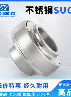 哈尔滨不锈钢外球面轴承大全SUC211 212 213 214 215 216 217 218