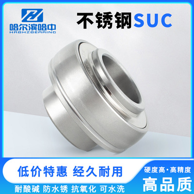 不锈钢外球面轴承SUC201 202 203 UC204 205 206 207 208 209 210