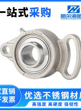 不锈钢外球面带座轴承SUCFA201 202 203 204 205 206 207 固定座