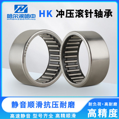 微型HK滚针轴承大全 内径4 5 6 7 8 9 10 12 13 13.5 14 15 16 17