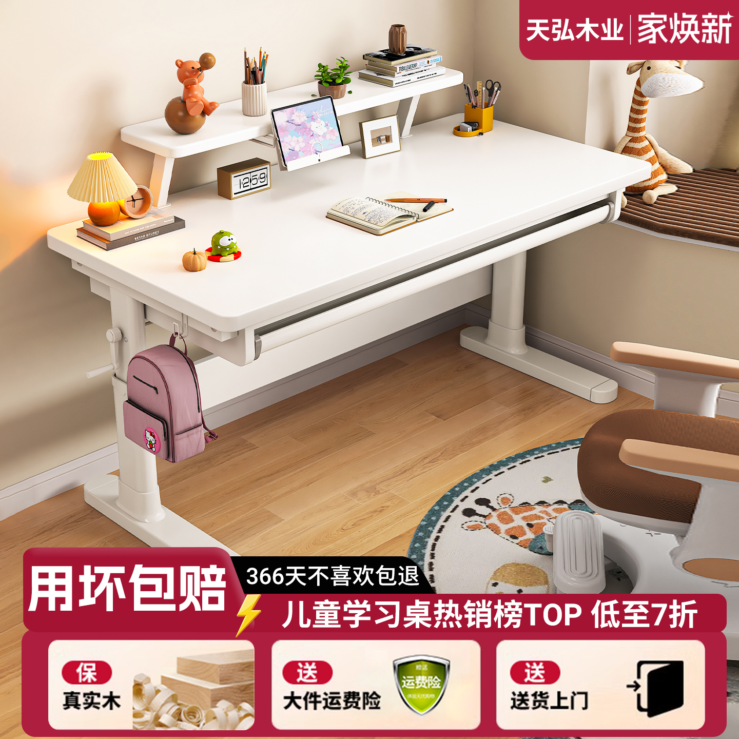 儿童学习桌中小学生家用可升降书桌椅子套装写作业课桌实木大白桌