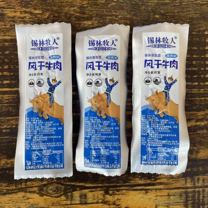 锡林牧人风干牛肉干手撕牛肉条内蒙古锡林郭勒盟特产办公休闲零食