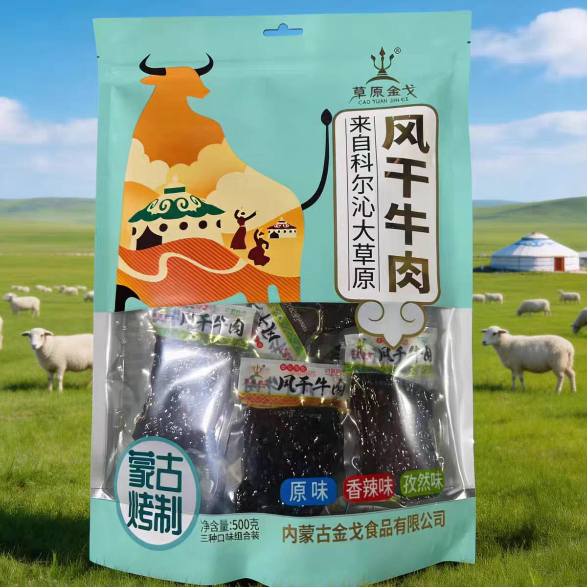 精选风干牛肉混合口味大长条手撕大片内蒙古牛肉干无添加碳烤