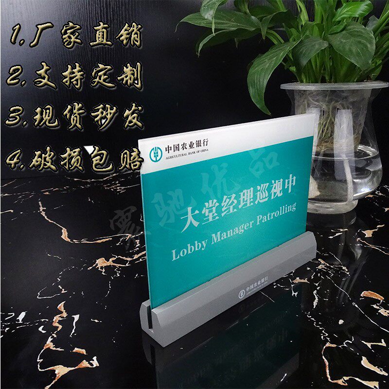 农业银行插卡牌亚克力党员示范岗台卡桌牌农行标识牌台签大堂经理