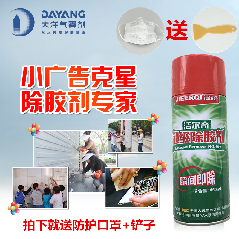 去除双面胶玻璃胶万能胶地板不干胶汽车去胶水万能强力除胶剂包邮