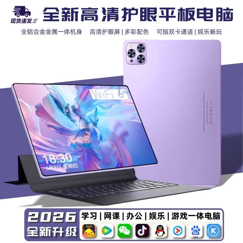 KAILING/凯菱 x50 pro新款平板Pad电脑高清护眼学习机网课二合一