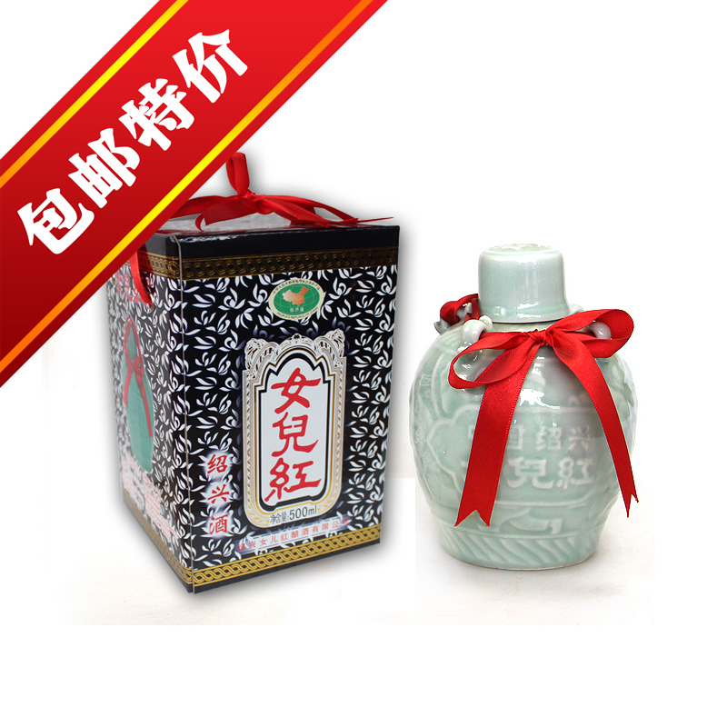 绍兴黄酒 女儿红绍兴酒 五年陈500ml 古朴青瓷系列 花雕酒 包邮