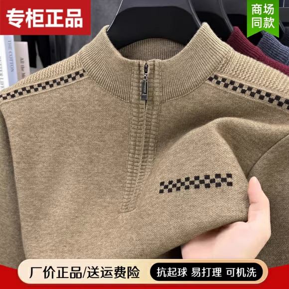 清仓中年男士羊毛衫拉链半高领毛衣加厚保暖爸爸冬装打底羊绒衫