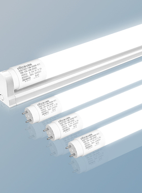 雷士照明T8灯管荧光替换led日光灯管t8支架全套1.2米节能双端灯管