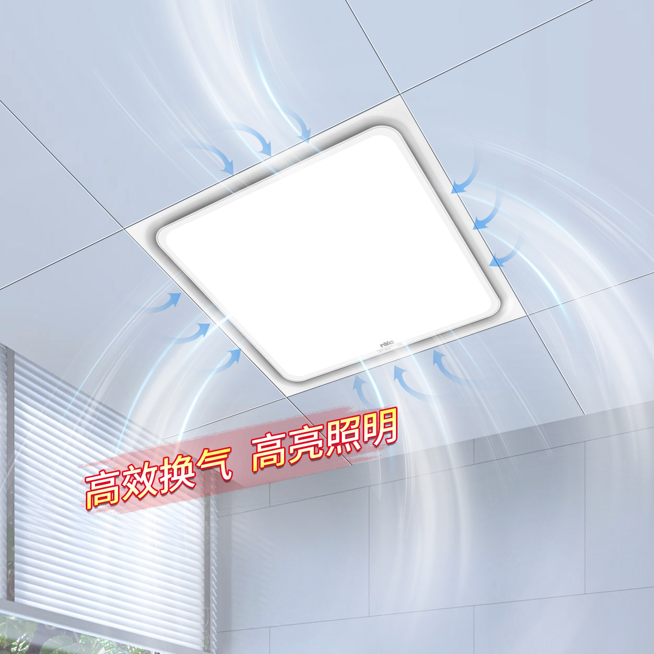 雷士照明换气扇集成吊顶30*30厨房卫生间家用排气扇强力抽风换气