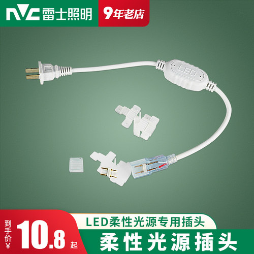 配件包专用整流桥全套灯带