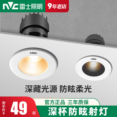 雷士照明led射灯nVc/雷士