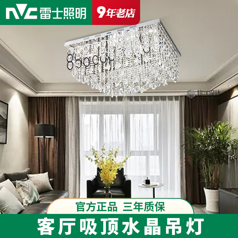 雷士照明led简约现代吸顶灯客厅奢华大气家用水晶吊灯餐厅卧室灯