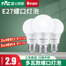 雷士照明led灯泡节能家商用超亮e27螺口电灯吊灯台灯护眼螺旋球泡