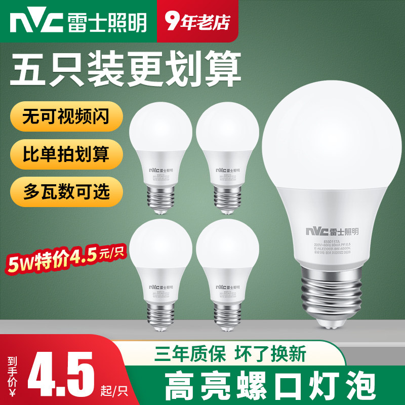 e27大螺口节能光源LED球泡灯超亮图片