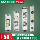 雷士照明低压led灯带变压器220转24V直流驱动开关电源35瓦75W350W