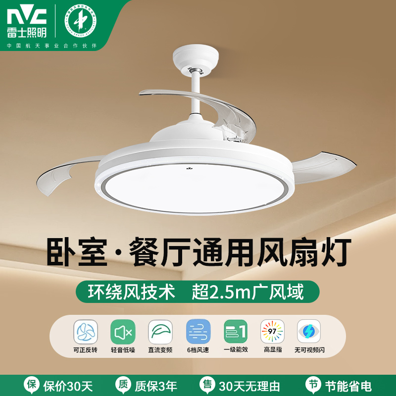 雷士照明隐形扇风扇吊灯客厅餐厅卧室家用简约现代电扇灯具风扇灯