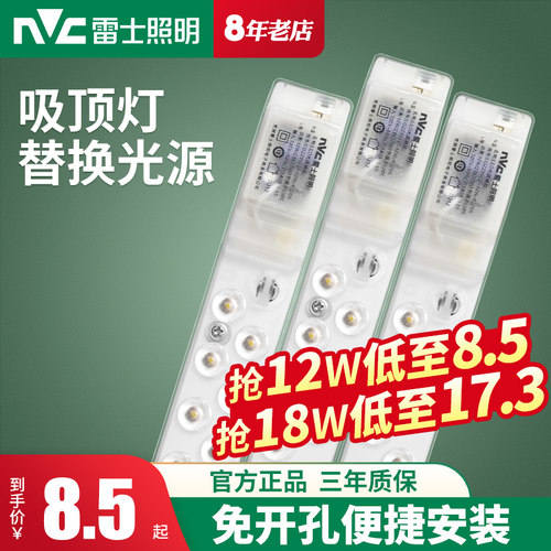 长条替换改造灯芯雷士照明220V