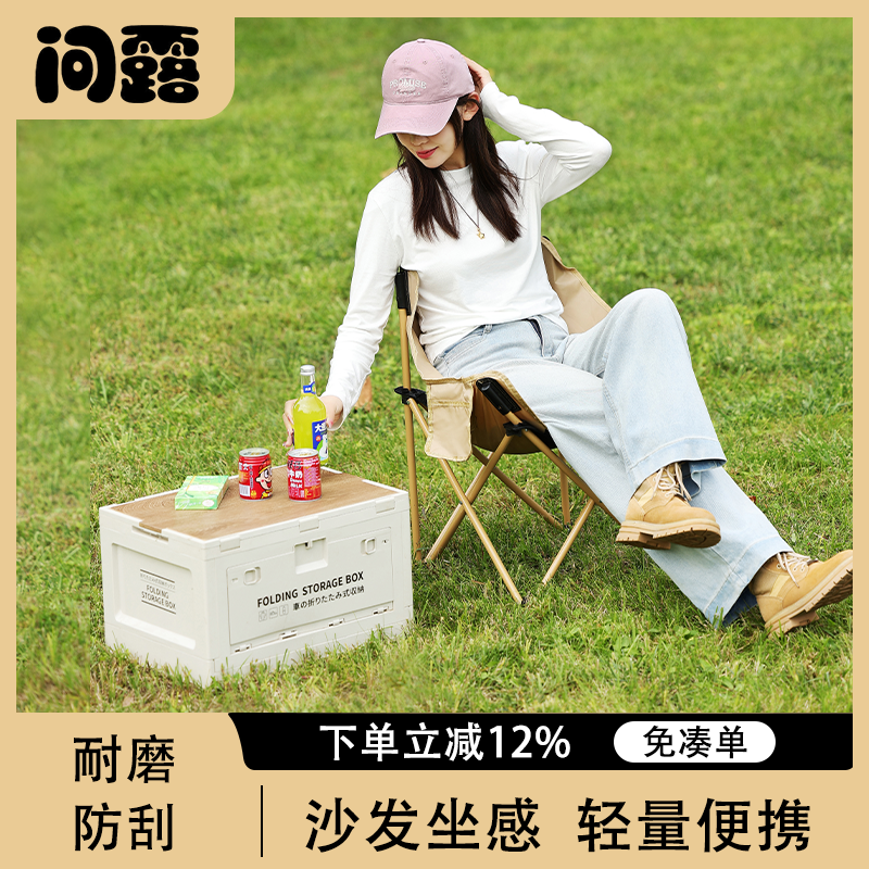 问露户外月亮椅露营野餐折叠椅