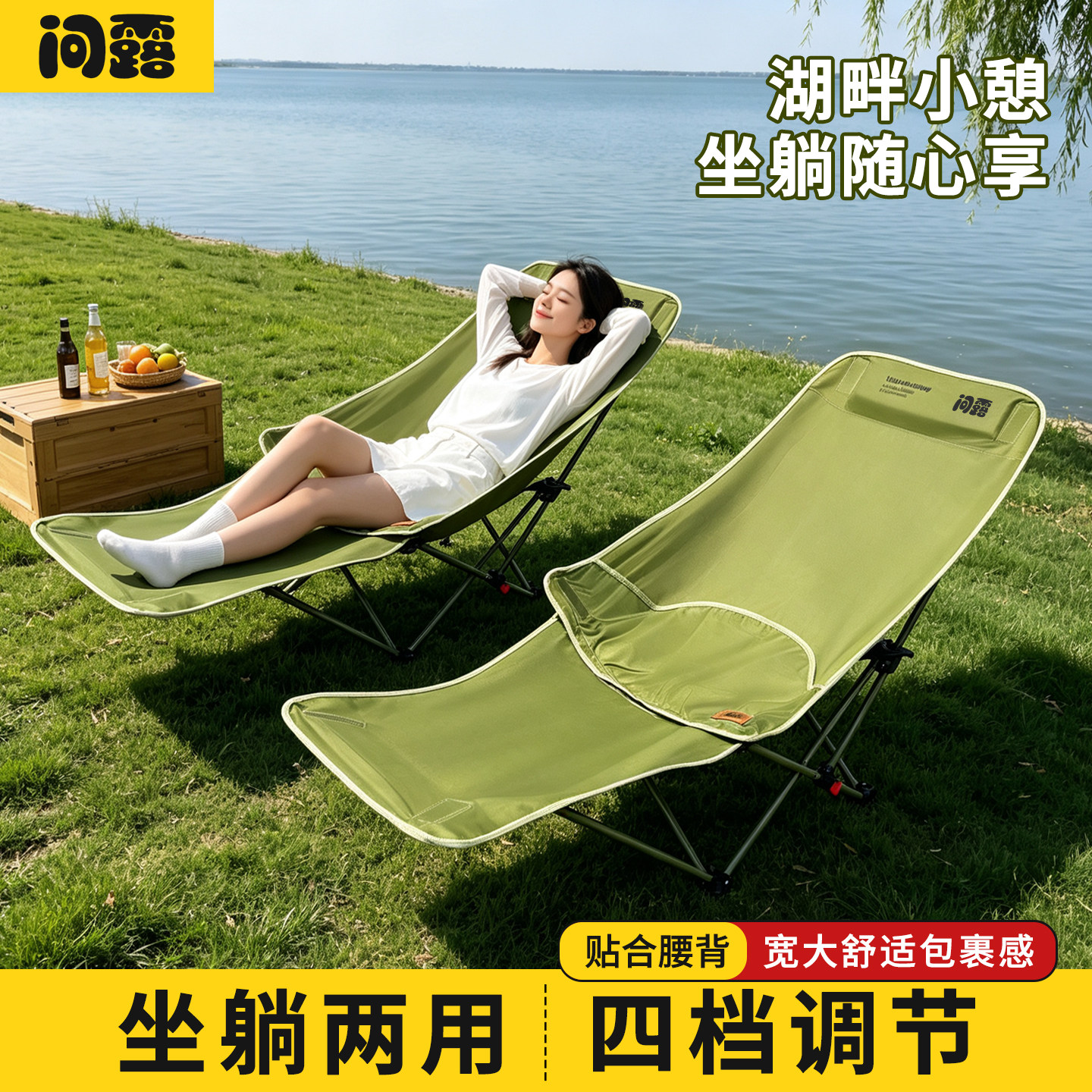 三档调节午休躺椅问露带脚托