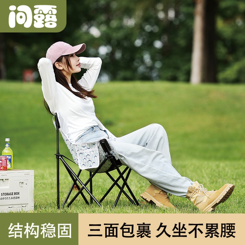 露营月亮椅户外折叠椅