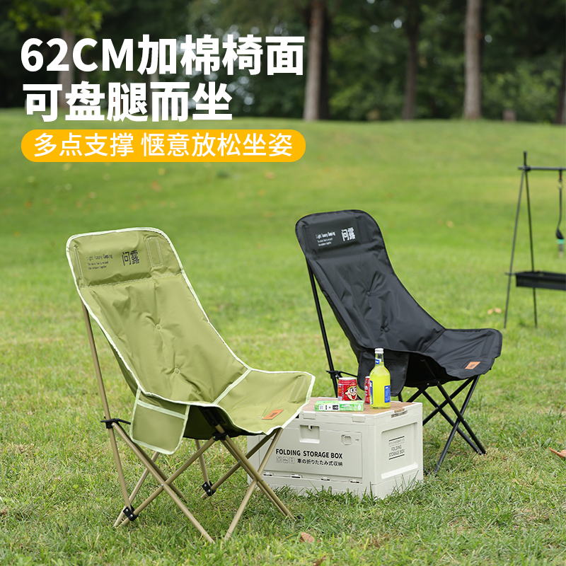 户外折叠椅加高月亮椅